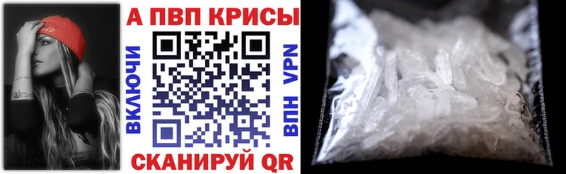 сколько стоит  Димитровград  Альфа ПВП кристаллы 