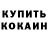 Кодеиновый сироп Lean Purple Drank Minir Meni