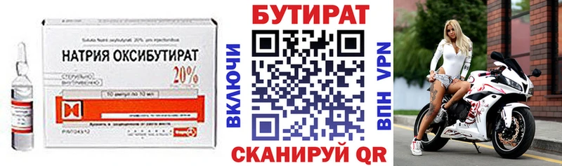 БУТИРАТ жидкий экстази  закладка  Димитровград 
