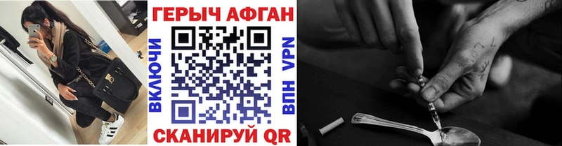 ГЕРОИН хмурый  Димитровград 
