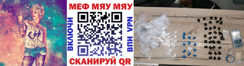 МЯУ-МЯУ кристаллы  Димитровград 
