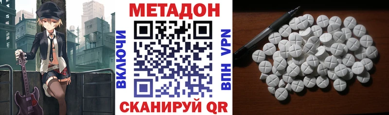 Метадон VHQ  где можно купить наркотик  Димитровград 
